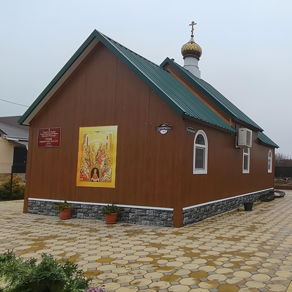 Храм Сошествие св. Духа в г. Зеленокумске