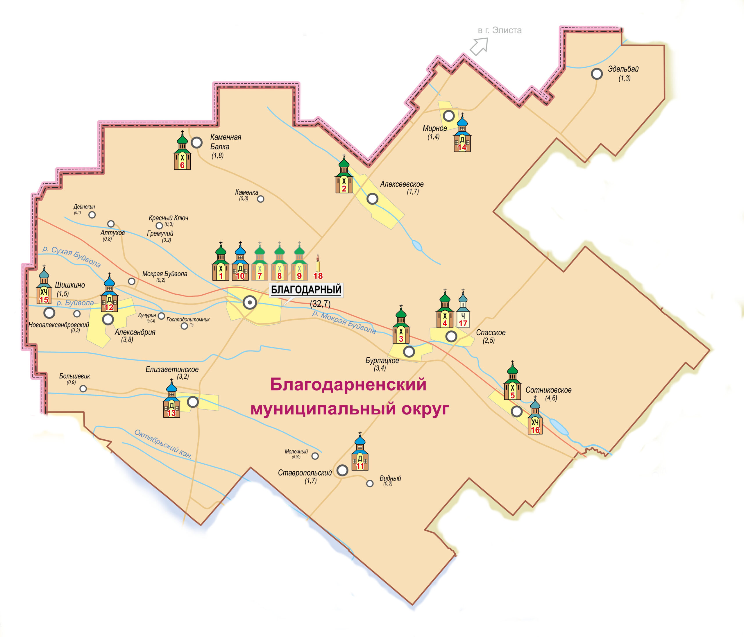 Благодарненское благочиние