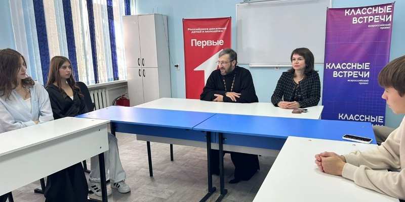 Настоятель Ильинского храма г. Буденновска иерей Александр Тараскин встретился с учащимися 11-х классов