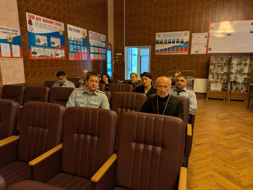 Руководитель отдела по Тюремному служению принял участие в обучающем семинаре на тему «Особенности совместной деятельности духовенства и работников уголовно-исполнительной системы в сфере исправления, ресоциализации и духовно-нравственного просвещения подозреваемых, обвиняемых и осуждённых, содержащихся в учреждениях УИС»